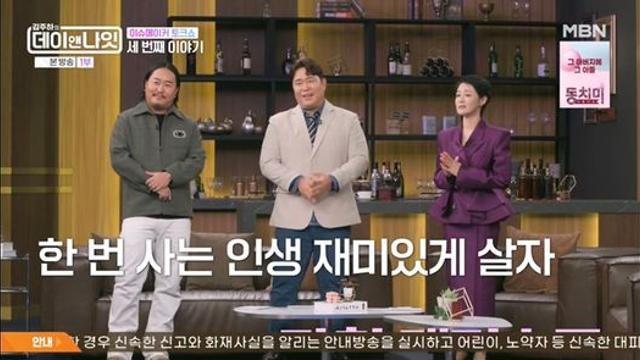 '데이앤나잇' 조영남 