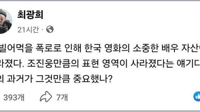 한국 영화의 소중한 배우 자산이 사라졌다는 영화평론가 