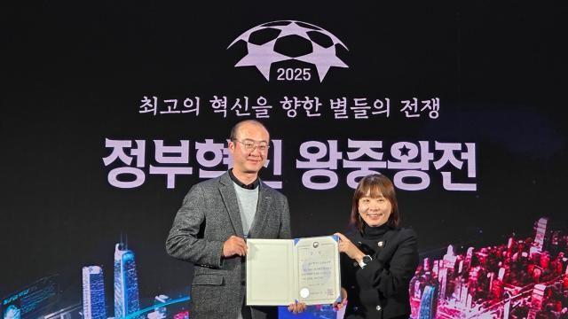 중진공, '2025 대한민국 정부혁신 박람회'서 행안부 장관상 수상