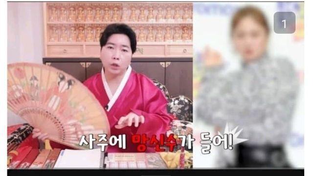 무당이, 박나래 질이 안좋고, 곧 사라진다고 했네. 3주전 영상임