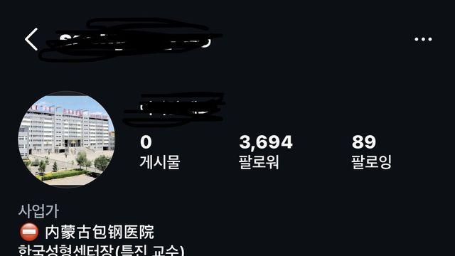 의사단체, 주사이모 저격후 주사이모 인스타 근황 