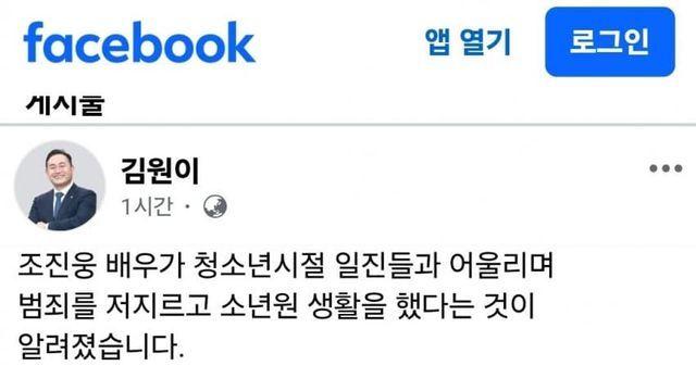 조진웅 쉴드치는 국회의원 등장