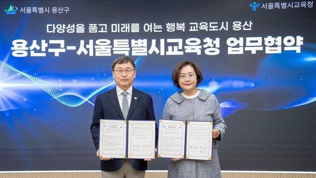 용산구-서울시교육청, ‘용산교육협력특화지구’업무협약 체결