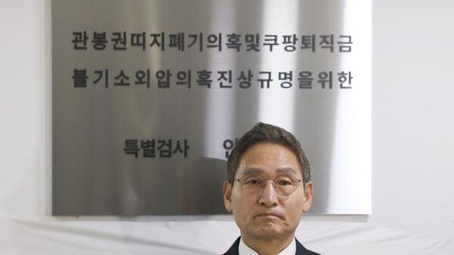 [이슈] 검찰 겨냥한 '관봉권·쿠팡' 특검 수사 본격 시작…외압검사는 '무고' 수사 요청