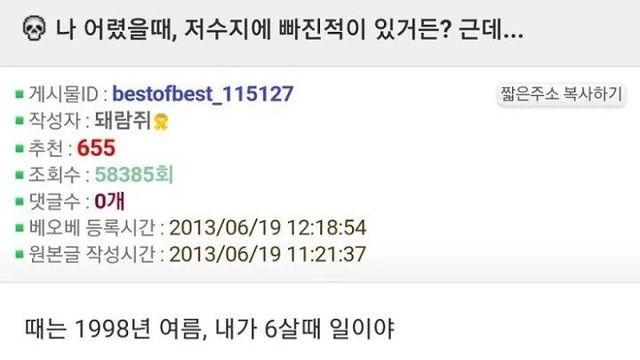 역수입)공포) 물놀이하다 빠진 조카를 구해준 삼촌 썰.jpg