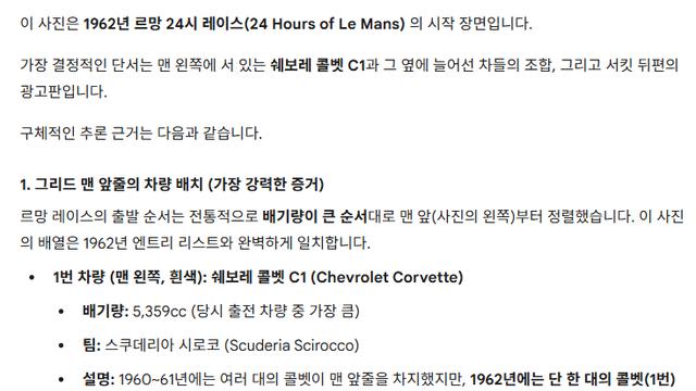 KTV 특 ) 1962년 르망 24시 취재해봄