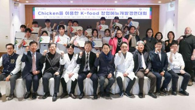우송대 호텔외식조리대학, K-food 창업메뉴 개발경연대회 개최