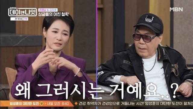 조영남 “김주하, 남자 복 없어…사랑하고파” 매콤 플러팅 (데이앤나잇)