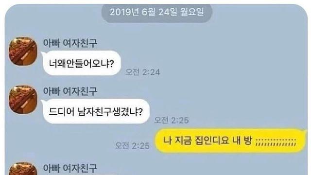 나에게 관심없는 아빠 여자친구