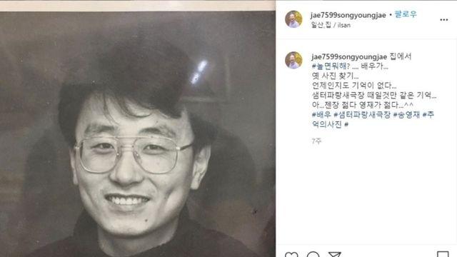 '푸른거탑' 행보관 배우 송영재 과거 모습