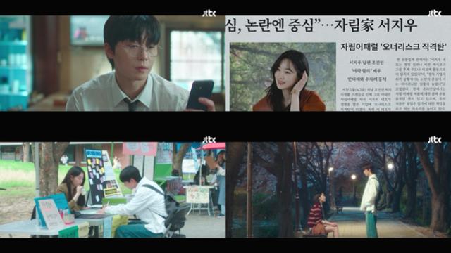 '경도를 기다리며' 박서준, 첫사랑 원지안의 '이혼 기사 부탁'에 분노 폭발