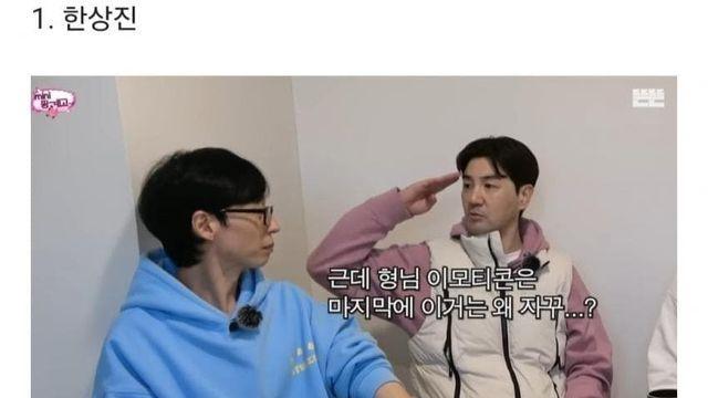 유재석 주변인들이 공통적으로 하는 말