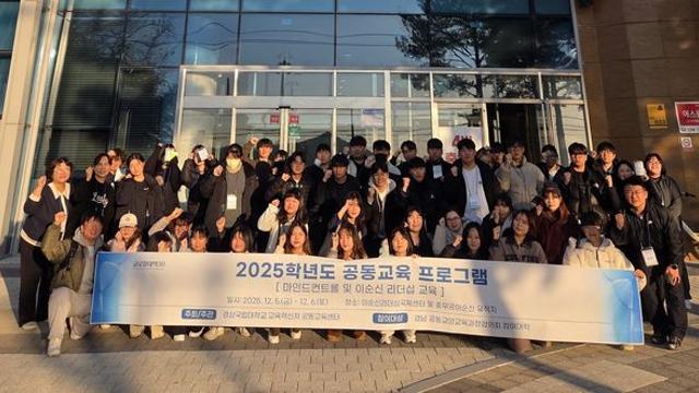 경남도·경상국립대 '이순신 캠프'…13개 대학과 공동교육