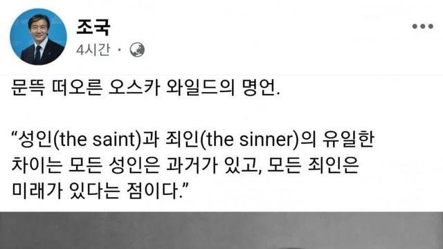 조국페북 떴다 ㅋㅋㅋ