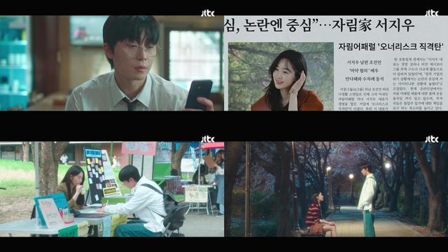 ‘경도를 기다리며’ 원지안, 첫사랑 박서준에 “내 이혼 기사 네가 써”