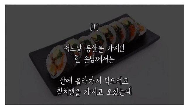 에휴에휴 김밥장사촌