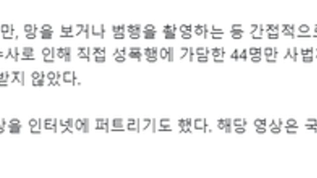 밀양 여중생 성폭행 사건 사람들이 잘 모르는 부분