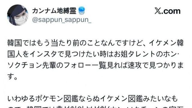 잘생긴 한국인 찾는법 꿀팁 알려주는 일본인