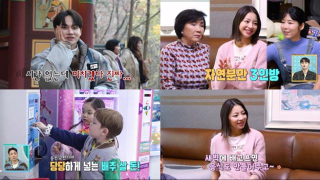 은지원 “딸 원해요” 2세 점괘에 설렘(살림남)