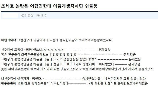복잡한 논란을 쉽게 설명해주는 사람