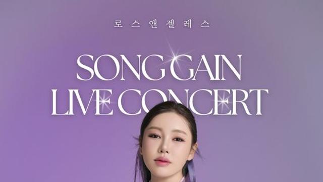 송가인, 2026년 미국 콘서트 개최...'아사달' 외국인 반응 화제