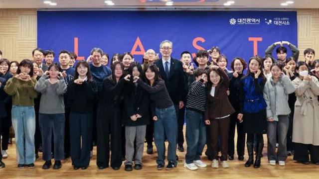 대전시민이 만든 정책 한자리에