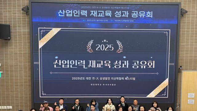 대전효지도사협회, AI 글쓰기 등 리스킬 교육성과 발표… 