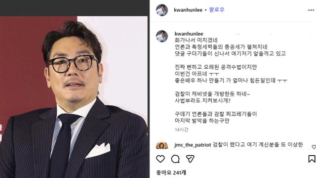 조진웅 논란에 일침하는 배우 