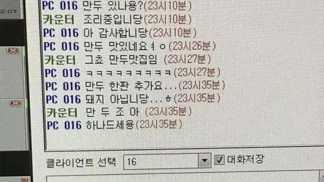 손님과 카운터의 티키타카