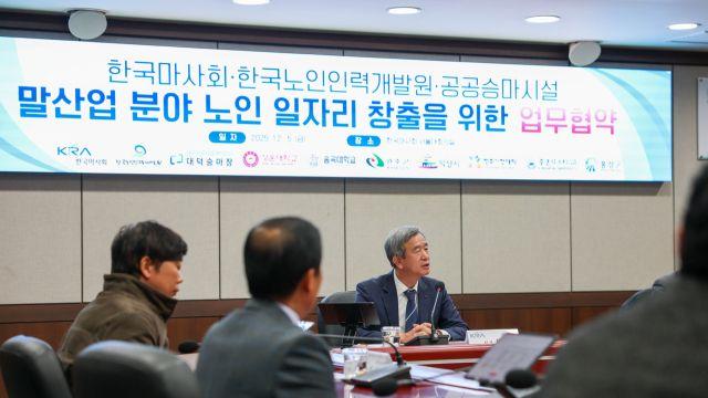 노년층 일자리와 만난 말산업…한국마사회 다자간 업무협약 체결 나서