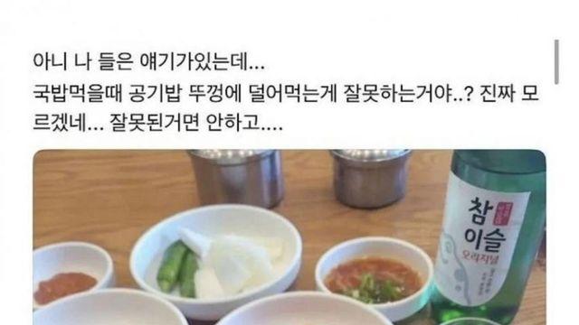 생각도 못한 국밥집 공기밥 뚜껑 논란