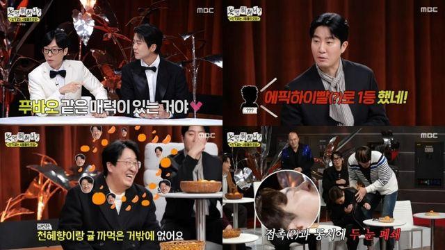 2049 시청률 土 예능 1위 '놀면 뭐하니?' 정준하, 인기 순위 1위 '반란'