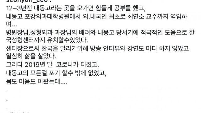 박나래 주사이모 인스타 입장문