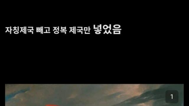 전세계 제국들의 수명.....jpg