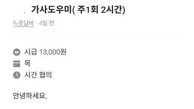 시급 13000원을 받기 위한 15가지 조건,,