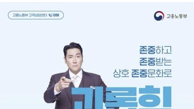 조진웅 고용노동부 포스터 