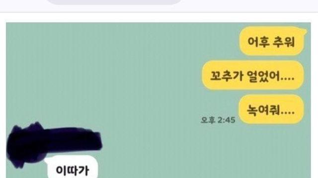 겨울철 주의사항