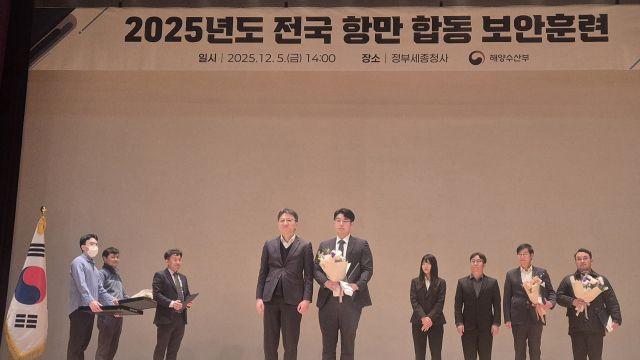 인천항만공사, 해수부 항만보안 우수기관 선정