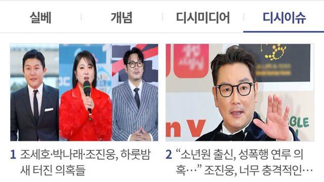 현재 디시에서 1위 달성한 이슈