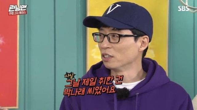 박나래 술주정에 대해 이야기하는 유재석과 이광수