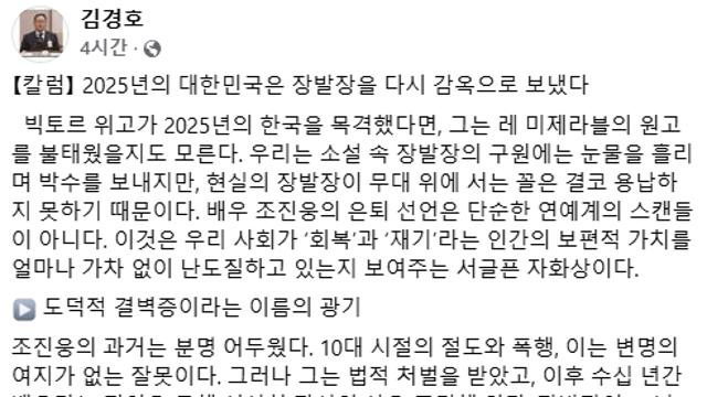 어느 변호사님이 말씀하시는 조진웅 사건 