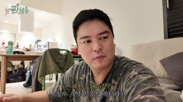 이장우, 결혼 소감 전했다…