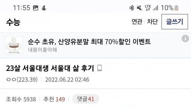 23살 서울대생 서울대 삶 후기.jpg