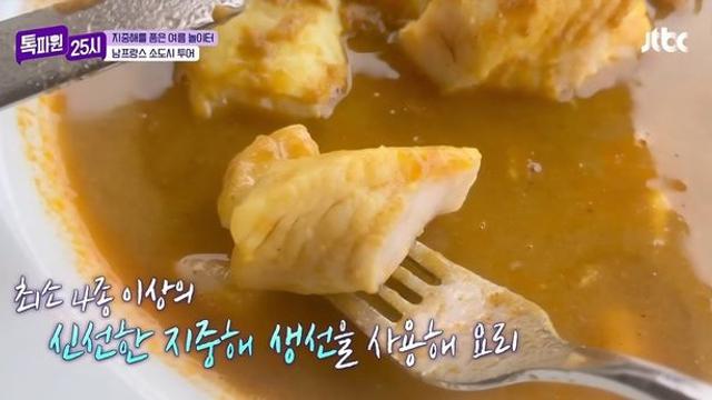 상상 그 이상.. 남프랑스 물가 체감