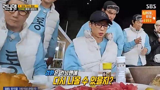 허경환, ‘유라인’ 입성 실패? 유재석 “우리 프로랑 안 맞아” (‘런닝맨’)