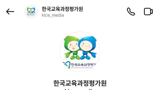 4수 망치고 평가원에게 DM 보낸 사람 