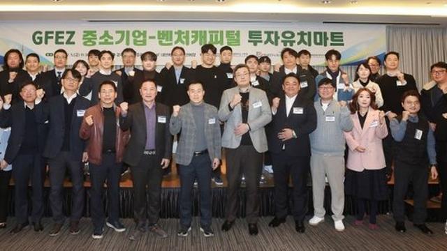 광양경자청, 전남 중소기업·벤처캐피털 투자상담회 개최