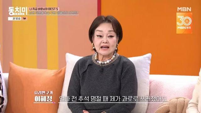 요리연구가 이혜정, 안타까운 가족사 고백… 