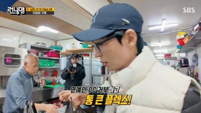 유재석, '국민 MC' 미담 또 떴다…제작진 식사 결제+연예인 DC 거부 (런닝맨)[전일야화]