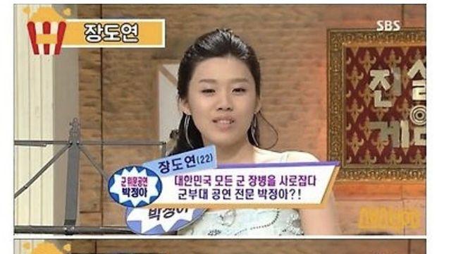 개그우먼 장도연 23세 시절 모습